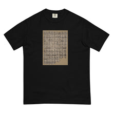 Load image into Gallery viewer, Buddhas Men’s garment-dyed heavyweight t-shirt
